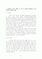 [국제법, 국제관계] 국제법 판례 10선 9페이지