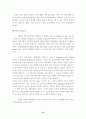 [국제법, 국제관계] 국제법 판례 10선 10페이지