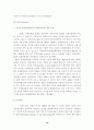 [국제법, 국제관계] 국제법 판례 10선 14페이지