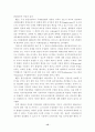 [국제법, 국제관계] 국제법 판례 10선 15페이지