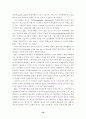 [국제법, 국제관계] 국제법 판례 10선 16페이지