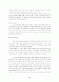 [국제법, 국제관계] 국제법 판례 10선 18페이지