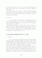 [국제법, 국제관계] 국제법 판례 10선 19페이지
