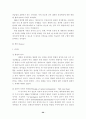 [국제법, 국제관계] 국제법 판례 10선 20페이지