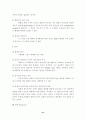 [국제법, 국제관계] 국제법 판례 10선 21페이지