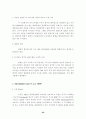 [국제법, 국제관계] 국제법 판례 10선 22페이지