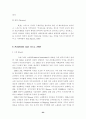 [국제법, 국제관계] 국제법 판례 10선 23페이지