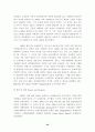 [국제법, 국제관계] 국제법 판례 10선 24페이지