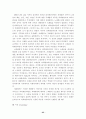 [국제법, 국제관계] 국제법 판례 10선 25페이지