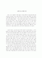 고전이 주는 의의와 가치 1페이지