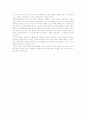 교수와 학습의 개념에 대해 3페이지
