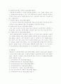 공적노인요양보장제도 추진에 따른 노인복지시설의 기능에 관한 연구 11페이지
