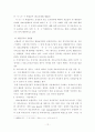 공적노인요양보장제도 추진에 따른 노인복지시설의 기능에 관한 연구 12페이지
