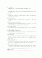 공적노인요양보장제도 추진에 따른 노인복지시설의 기능에 관한 연구 14페이지