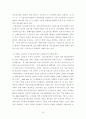 공적노인요양보장제도 추진에 따른 노인복지시설의 기능에 관한 연구 19페이지