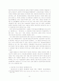 공적노인요양보장제도 추진에 따른 노인복지시설의 기능에 관한 연구 20페이지