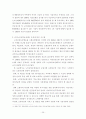 공적노인요양보장제도 추진에 따른 노인복지시설의 기능에 관한 연구 26페이지
