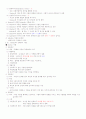 조직행동 정리 5페이지