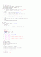 조직행동 정리 6페이지