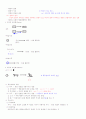 조직행동 정리 9페이지