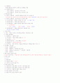 조직행동 정리 10페이지