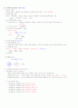 조직행동 정리 12페이지