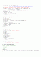 조직행동 정리 19페이지