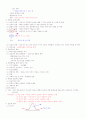 조직행동 정리 20페이지