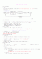조직행동 정리 22페이지