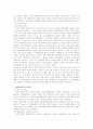하버마스의 대화이론 5페이지