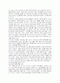 cj엔터테인먼트 5페이지