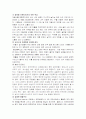 cj엔터테인먼트 13페이지