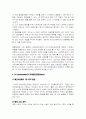 cj엔터테인먼트 17페이지