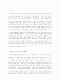 난장이가 쏘아올린 작은공 1페이지