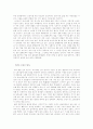 난장이가 쏘아올린 작은공 2페이지