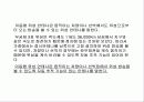 안테나 공학 PROJECT 5페이지