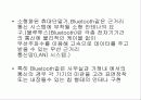 안테나 공학 PROJECT 27페이지
