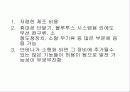 안테나 공학 PROJECT 39페이지