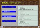 대용량 데이터 베이스 솔루션 63페이지