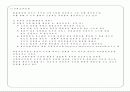 정치,경제이론,제도이론 3페이지