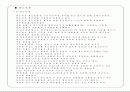 정치,경제이론,제도이론 12페이지