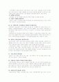 상담의 기본요소 6페이지