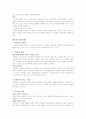 칼 로저스의 카운슬링의 이론과 실제 9페이지