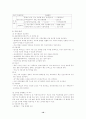 적조(Red Tide)에 관해  10페이지