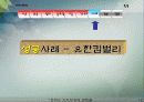 조직문화가 성과에 미치는 영향 12페이지