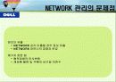 조직 네트워크가 성과에 미치는 영향 33페이지