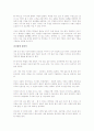 잭웰치의 승자의 조건을 읽고 2페이지