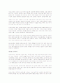 잭웰치의 승자의 조건을 읽고 4페이지