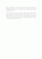 잭웰치의 승자의 조건을 읽고 5페이지