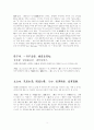 명심보감 번역 3페이지